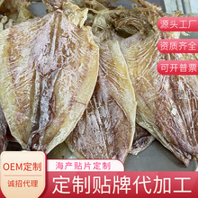 廣東水產品加工